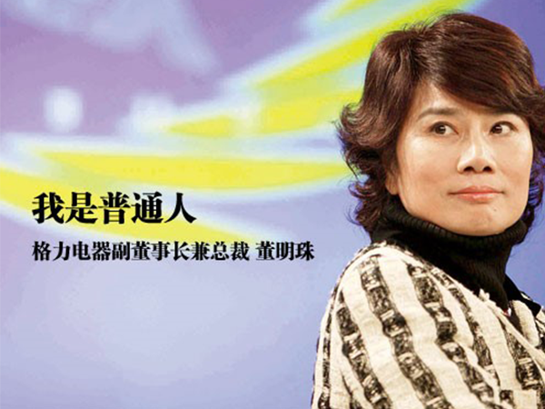 格力的成功，告訴你企業(yè)形象宣傳片的重要性