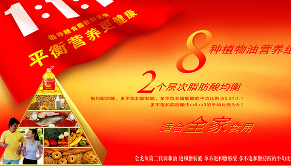 金龍魚奠定行業(yè)第一，源于這支定位精準(zhǔn)的產(chǎn)品廣告片